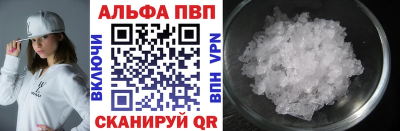 Альфа ПВП Соль Купить закладки Великие Луки