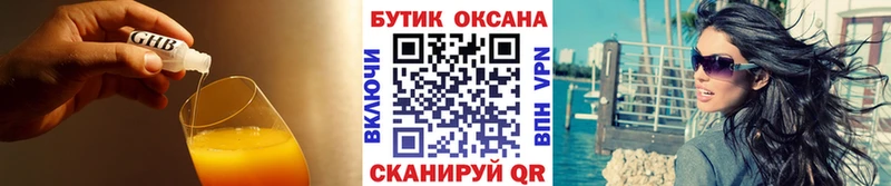 Бутират вода  Купить  Великие Луки 
