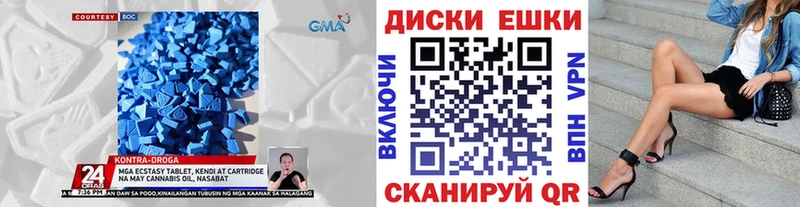 ЭКСТАЗИ диски  Купить где  Великие Луки 