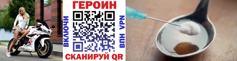 ГЕРОИН Heroin Великие Луки