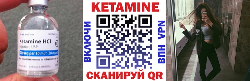 Купить Великие Луки КЕТАМИН ketamine