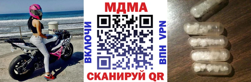 Купить закладки  Великие Луки  МДМА молли 