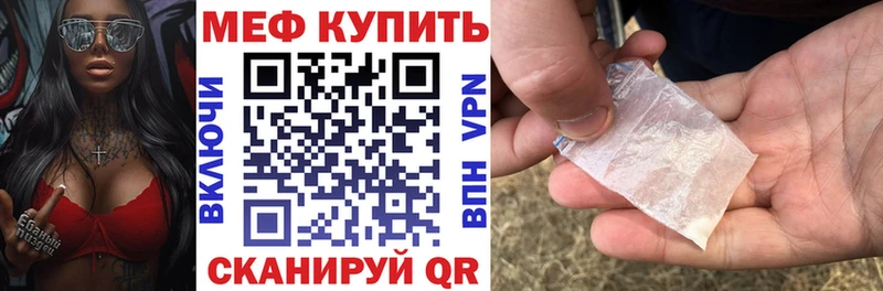 Купить где  Великие Луки  Мефедрон mephedrone 